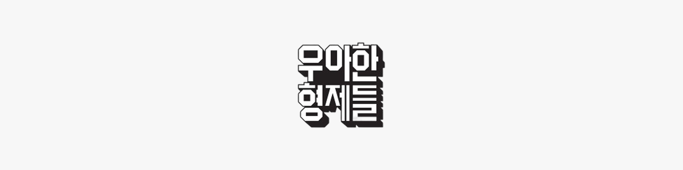 인터뷰 상세 헤더 배너